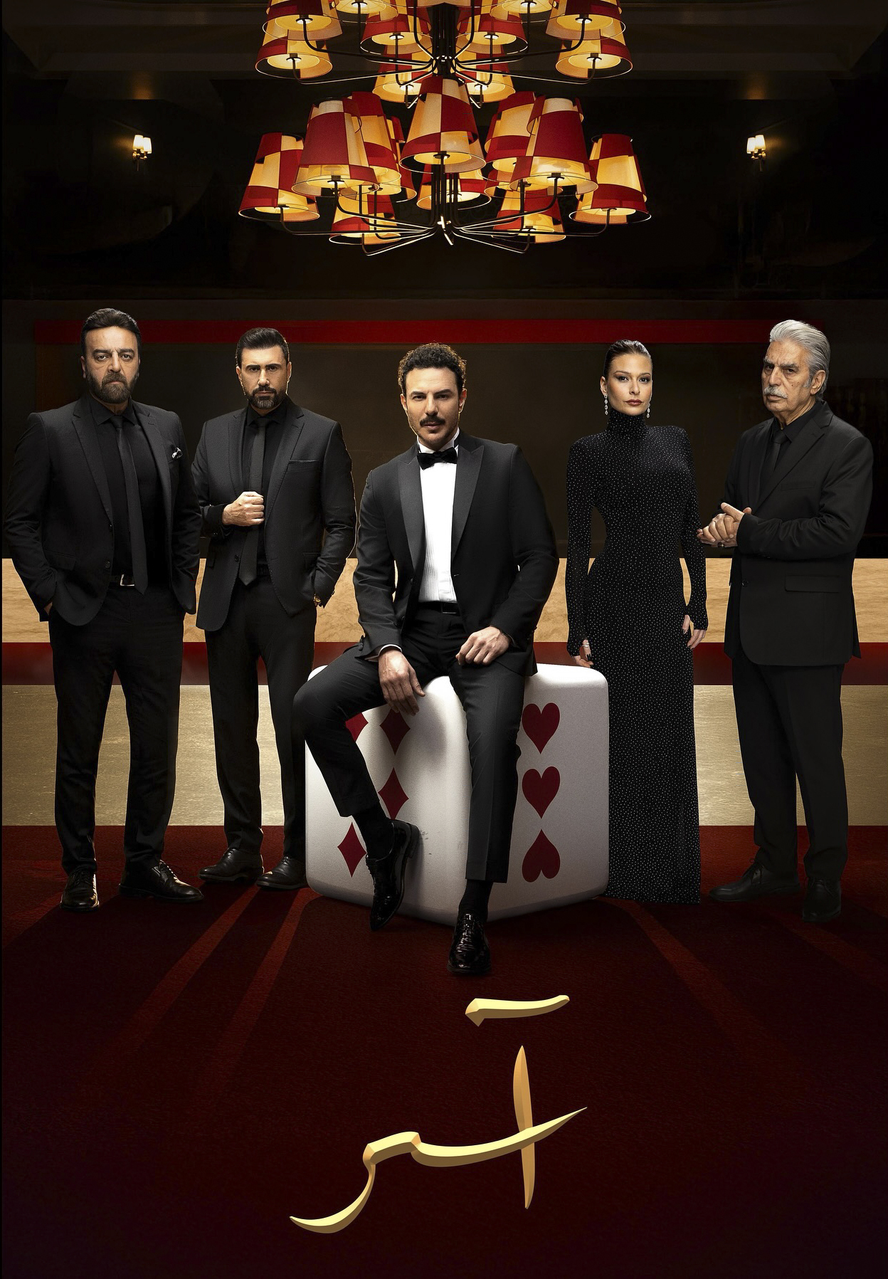 مسلسل اسر الحلقة 14 الرابعة عشر