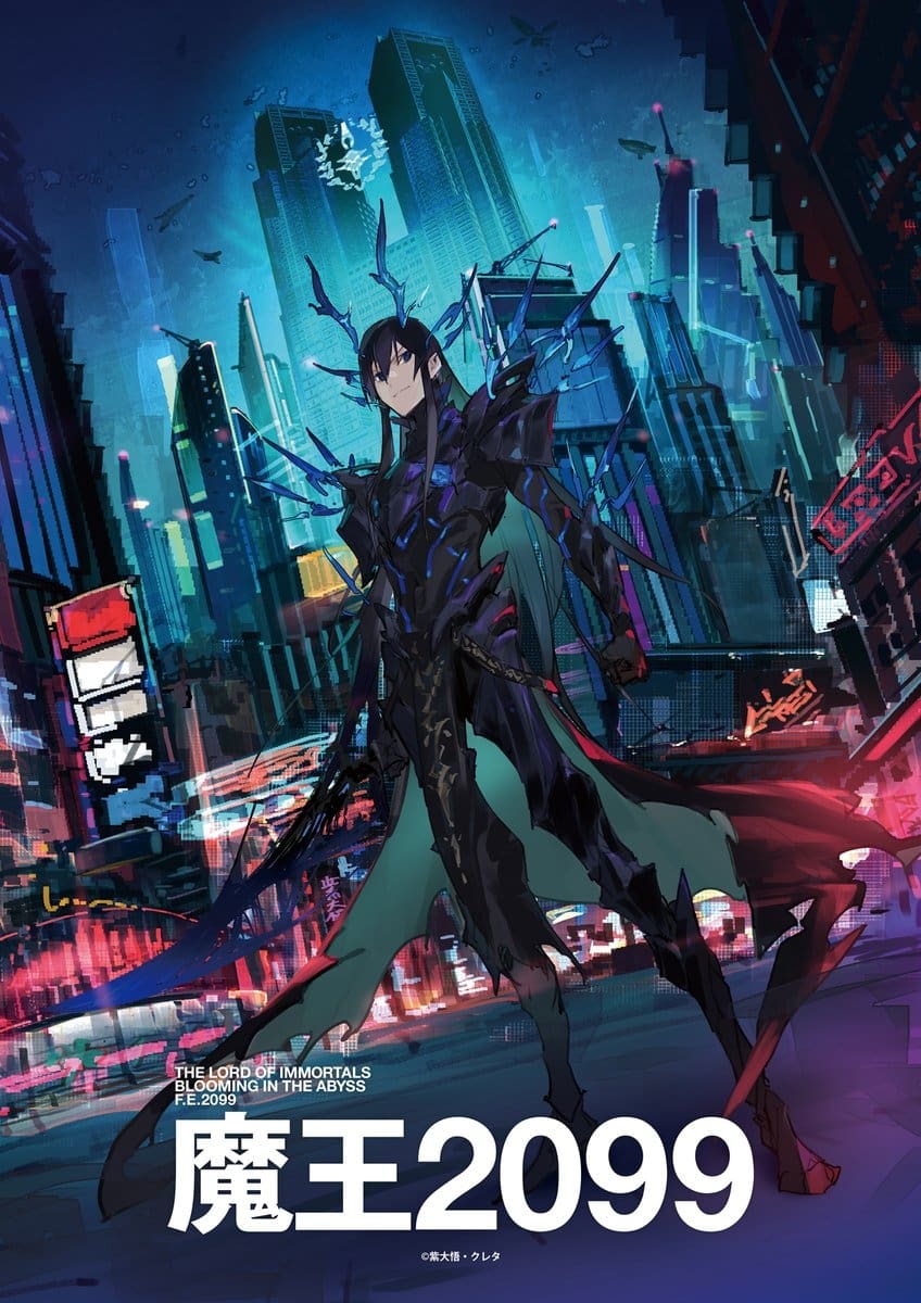 انمي Maou 2099 الموسم الاول الحلقة 12 الثانية عشر مترجمة