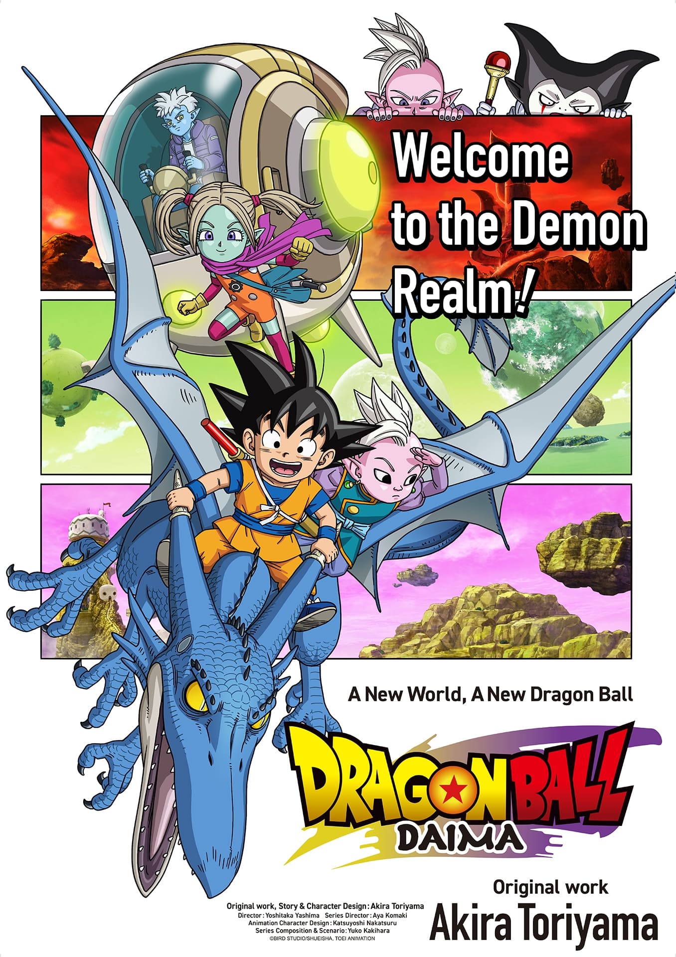 انمي Dragon Ball Daima الموسم الاول الحلقة 15 الخامسة عشر مترجمة