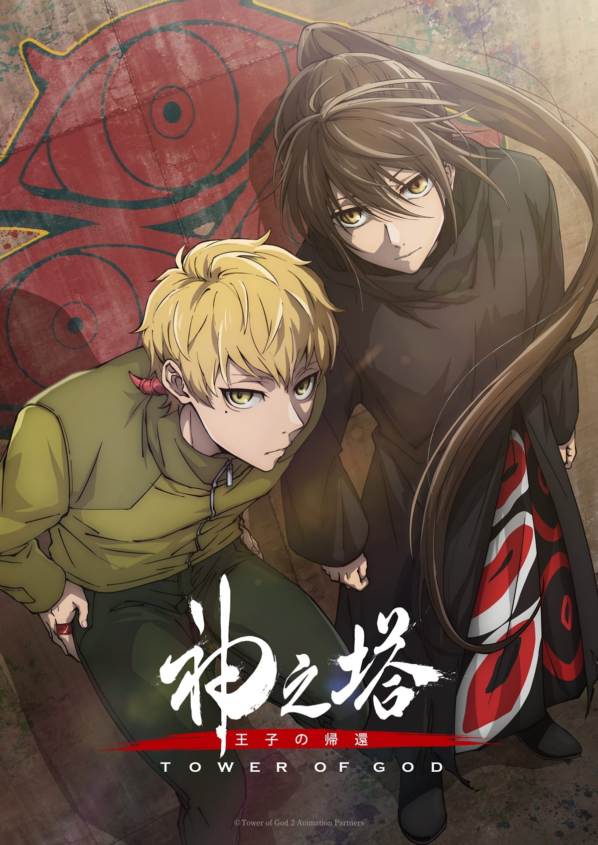 انمي Tower of God الموسم الثاني الحلقة 25 الخامسة والعشرون مترجمة