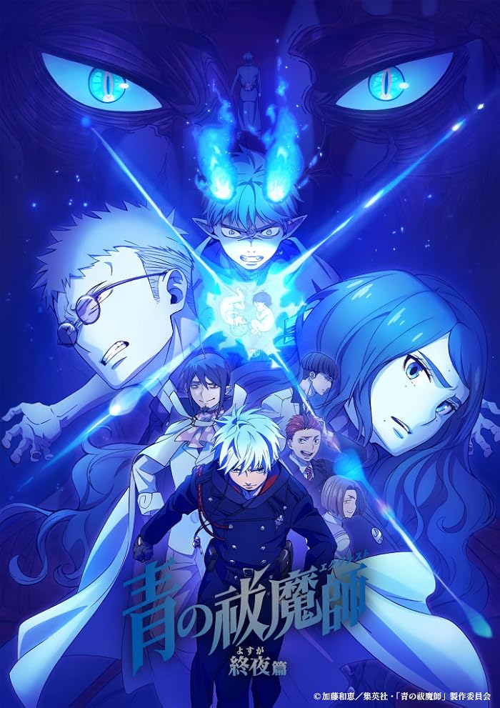 انمي Blue Exorcist: The Blue Night Saga الموسم الخامس الحلقة 5 الخامسة مترجمة