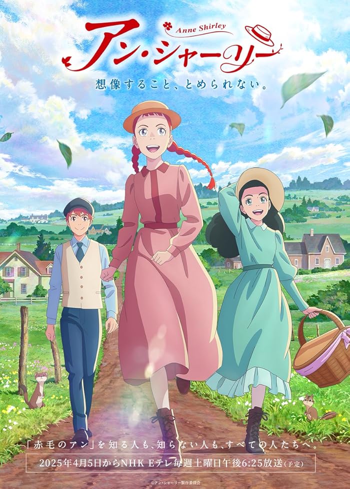 انمي Anne Shirley الموسم الاول الحلقة 7 السابعة مترجمة