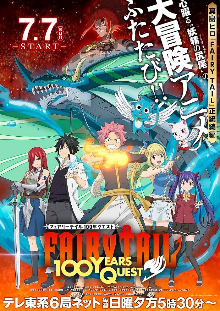 انمي Fairy Tail: 100-nen Quest الموسم الاول الحلقة 25 الخامسة والعشرون مترجمة