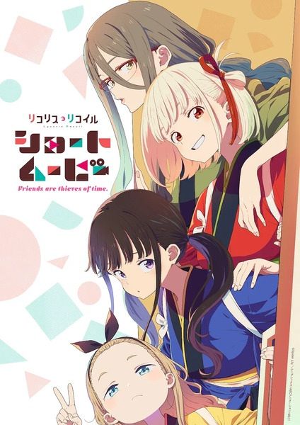 انمي Lycoris Recoil: Friends Are Thieves of Time الحلقة 4 الرابعة مترجمة