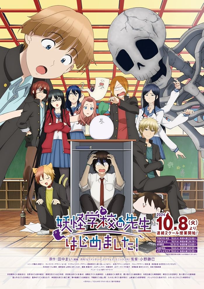 انمي Youkai Gakkou no Sensei Hajimemashita الموسم الاول الحلقة 12 الثانية عشر مترجمة