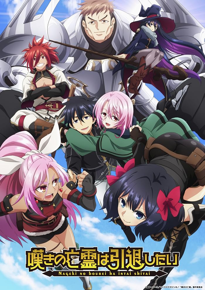 انمي Nageki no Bourei wa Intai Shitai الموسم الاول الحلقة 13 الثالثة عشر مترجمة