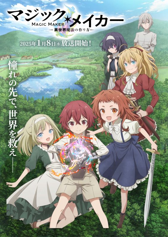 انمي Magic Maker: Isekai Mahou no Tsukurikata الحلقة 5 الخامسة مترجمة