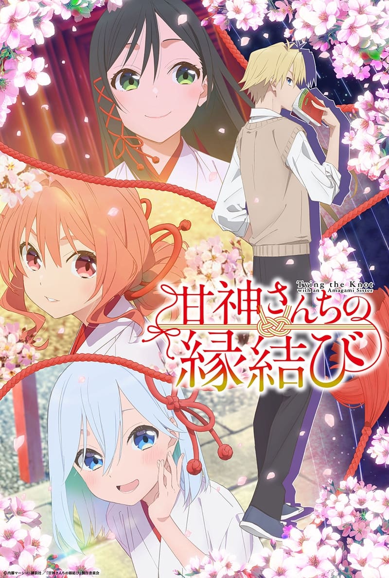 انمي Amagami-san Chi no Enmusubi الموسم الاول الحلقة 18 الثامنة عشر مترجمة