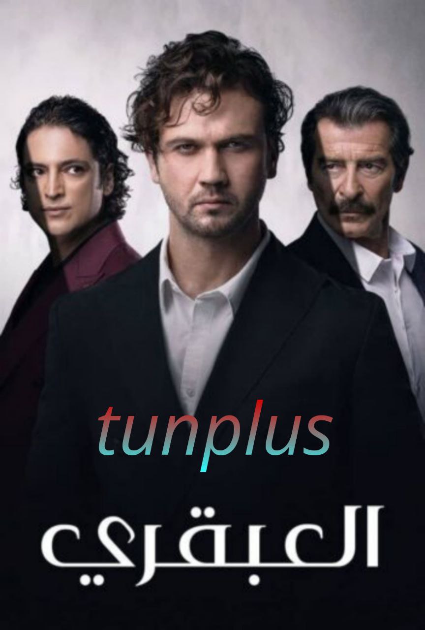 مسلسل العبقري الحلقة 3 مدبلجة
