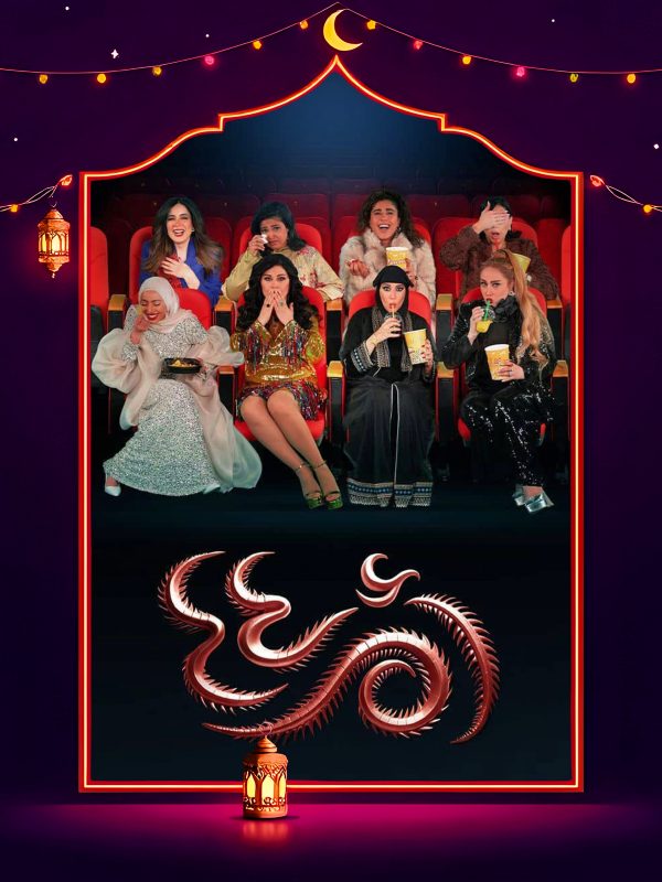مسلسل ام 44 الحلقة 4 الرابعة