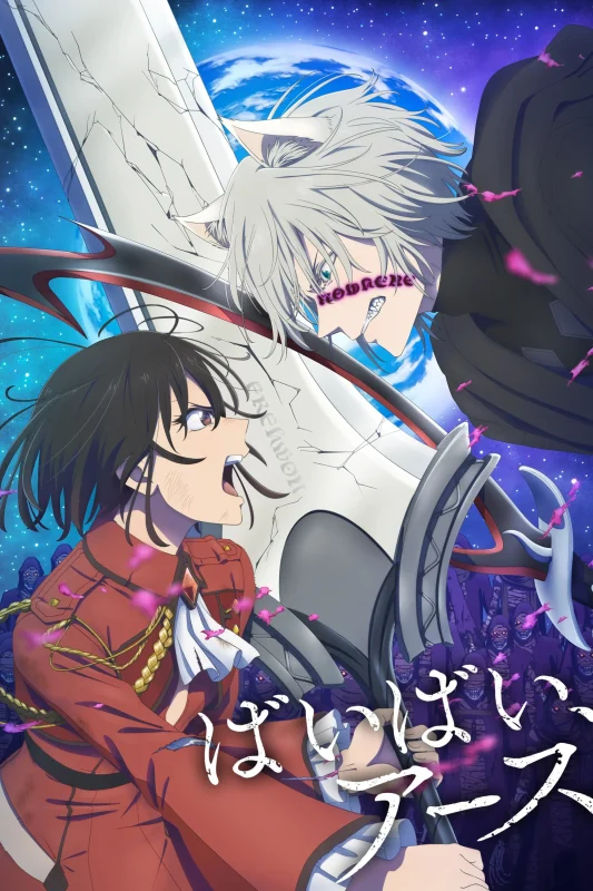 انمي Bye Bye, Earth الموسم الثاني الحلقة 8 الثامنة مترجمة