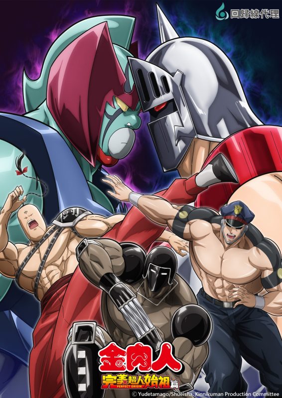انمي Kinnikuman Perfect Origin Arc الموسم الثاني الحلقة 1 الاولي مترجمة