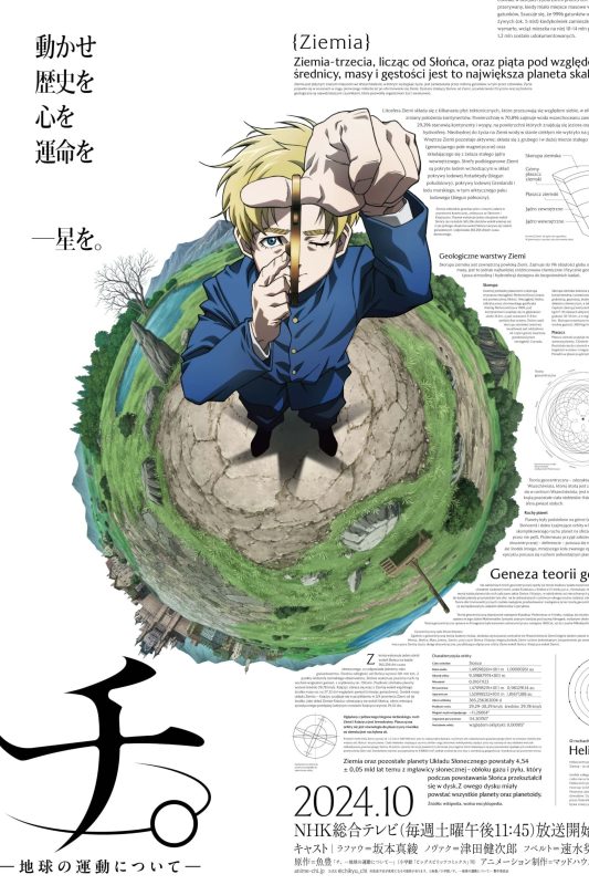 انمي Orb: On the Movements of the Earth الموسم الاول الحلقة 15 الخامسة عشر مترجمة