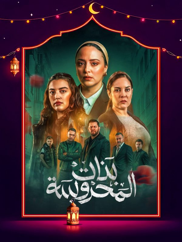 مسلسل بنات المحروسة الحلقة 4 الرابعة