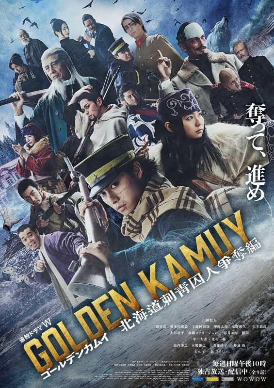 مسلسل Golden Kamuy The Hunt of Prisoners in Hokkaido الحلقة 1 الاولي مترجمة