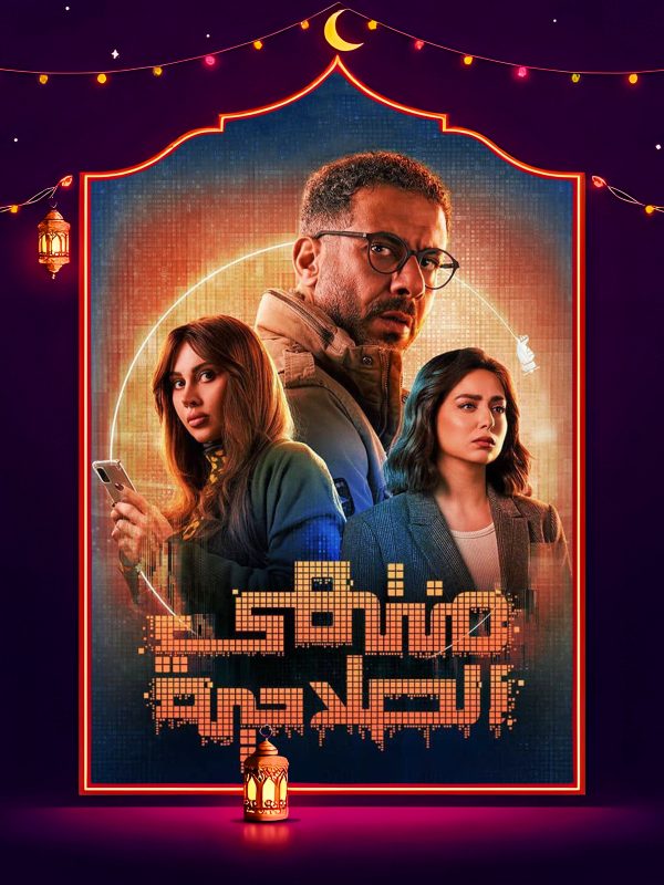 مسلسل منتهي الصلاحية الحلقة 8 الثامنة