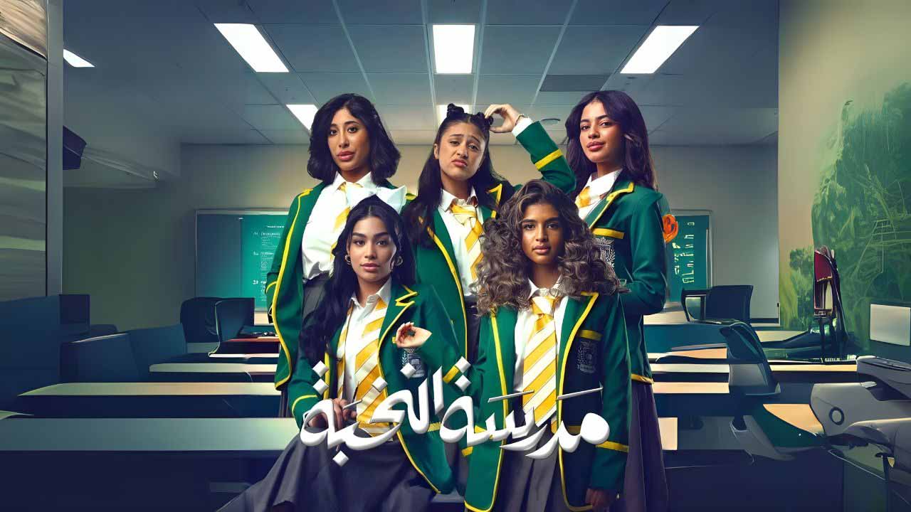 مسلسل مدرسة النخبة الحلقة 6 السادسة HD