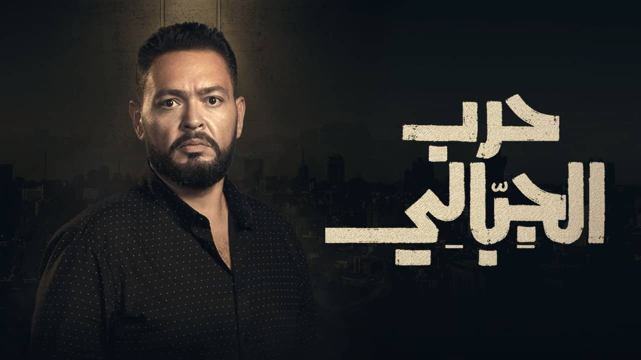 مسلسل حرب الجبالي الحلقة 18 الثامنة عشر HD