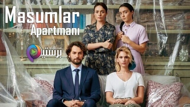 مسلسل شقة الابرياء الحلقة 41 الحادية والاربعون مترجمة HD