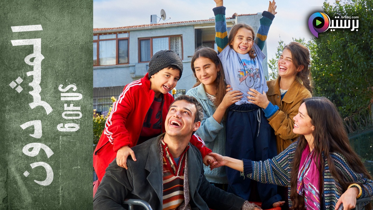 مسلسل المشردون الحلقة 1 الاولى مدبلج HD