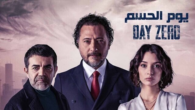 مسلسل يوم الحسم الحلقة 12 الثانية عشر مدبلج HD