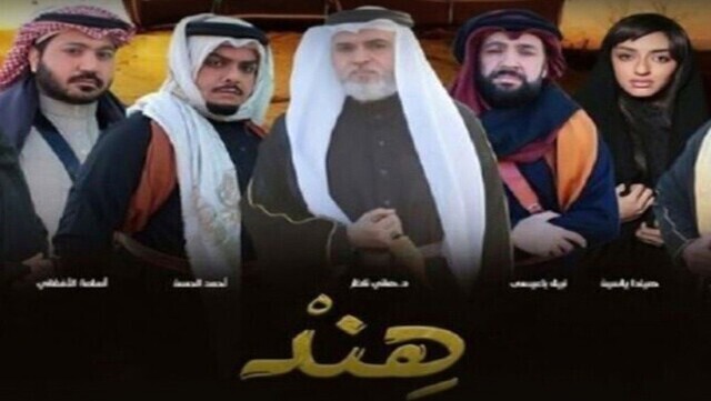 مسلسل هند الحلقة 9 التاسعة HD