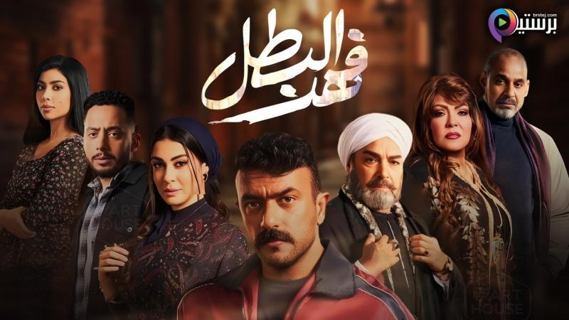 مسلسل فهد البطل الحلقة 28 الثامنة والعشرون HD