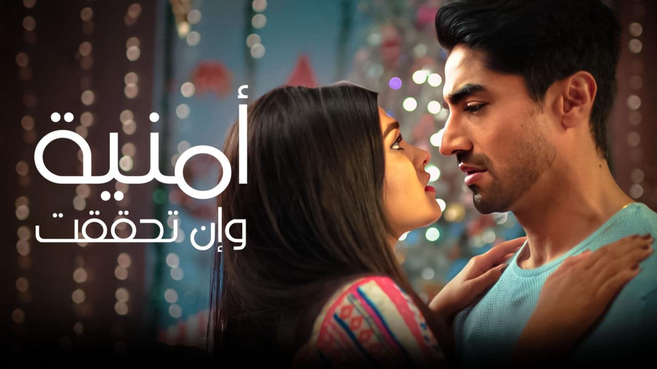مسلسل امنية وان تحققت الحلقة 578 مدبلجة