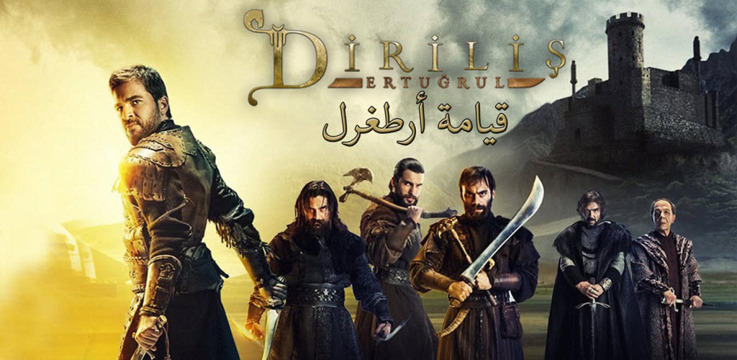 مسلسل قيامة ارطغرل الموسم الخامس الحلقة 4 الرابعة مترجمة | الحلقة 125