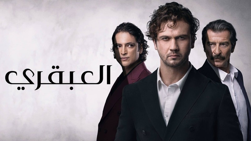 مسلسل العبقري الحلقة 140 مدبلج HD
