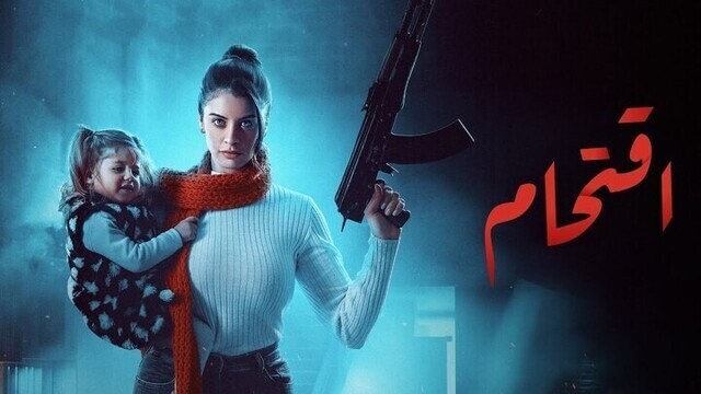مسلسل اقتحام الحلقة 8 الثامنة HD