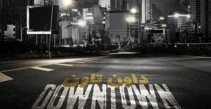 مسلسل داون تاون الحلقة 30 الثلاثون والاخيرة HD