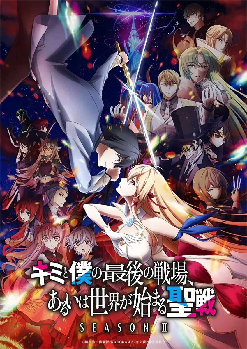 انمي Kimi to Boku no Saigo no Senjou, Arui wa Sekai ga Hajimaru Seisen الموسم الثاني الحلقة 8 الثامنة مترجمة