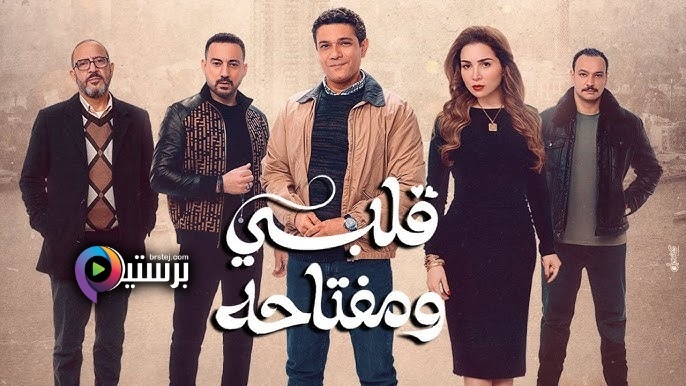 مسلسل قلبي ومفتاحه الحلقة 8 الثامنة HD
