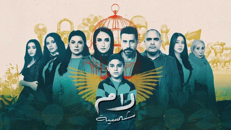 مسلسل لام شمسية الحلقة 15 الخامسة عشر والاخيرة HD