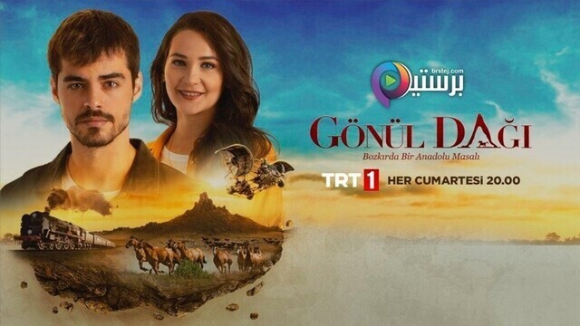 مسلسل جبل القلب جونول الحلقة 25 الخامسة والعشرون مترجمة HD