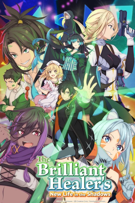 انمي The Brilliant Healer’s New Life in the Shadows الحلقة 9 التاسعة مترجمة